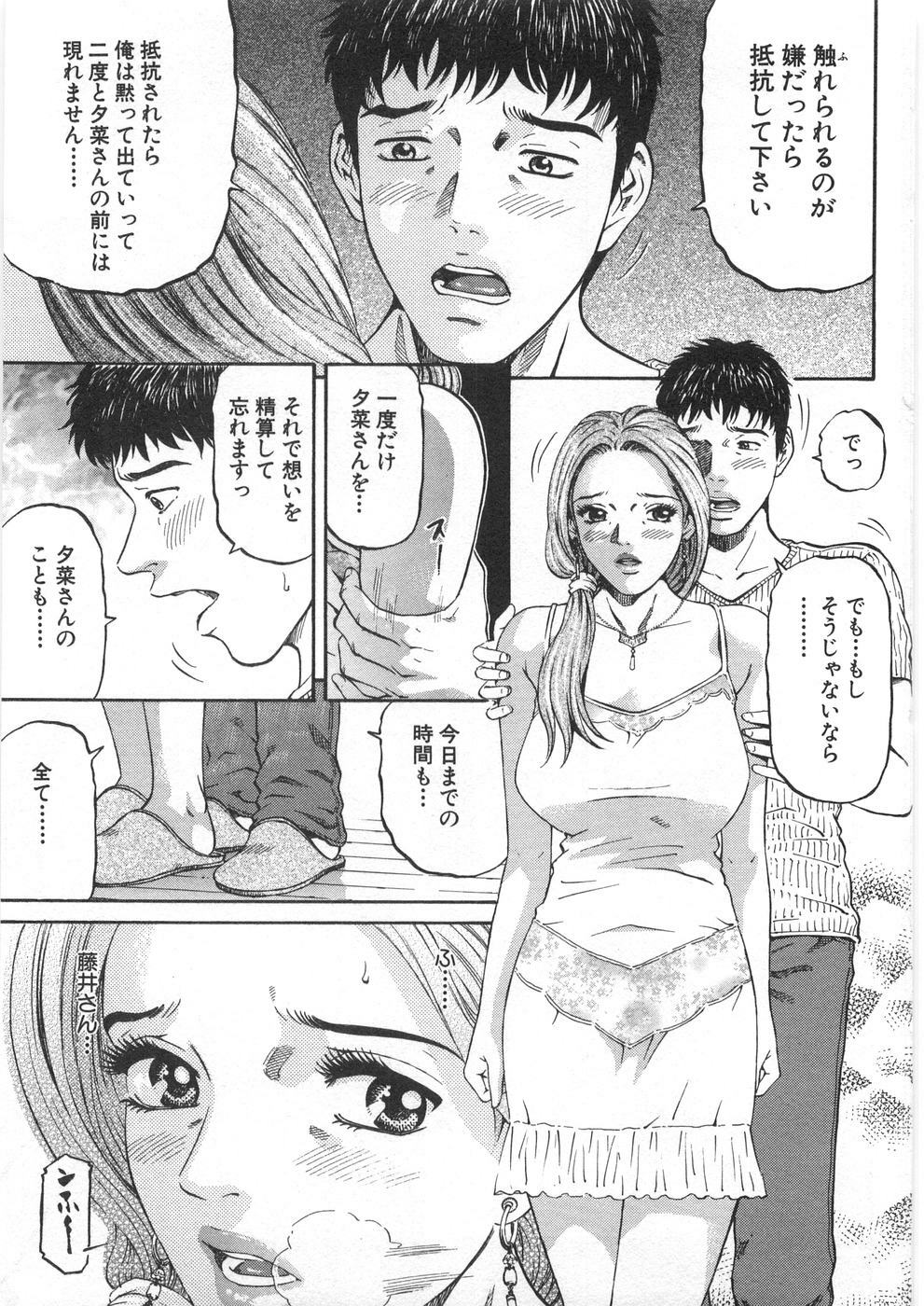 [Kitazato Nawoki] Yuna - a Widow Vol. 2 page 20 full