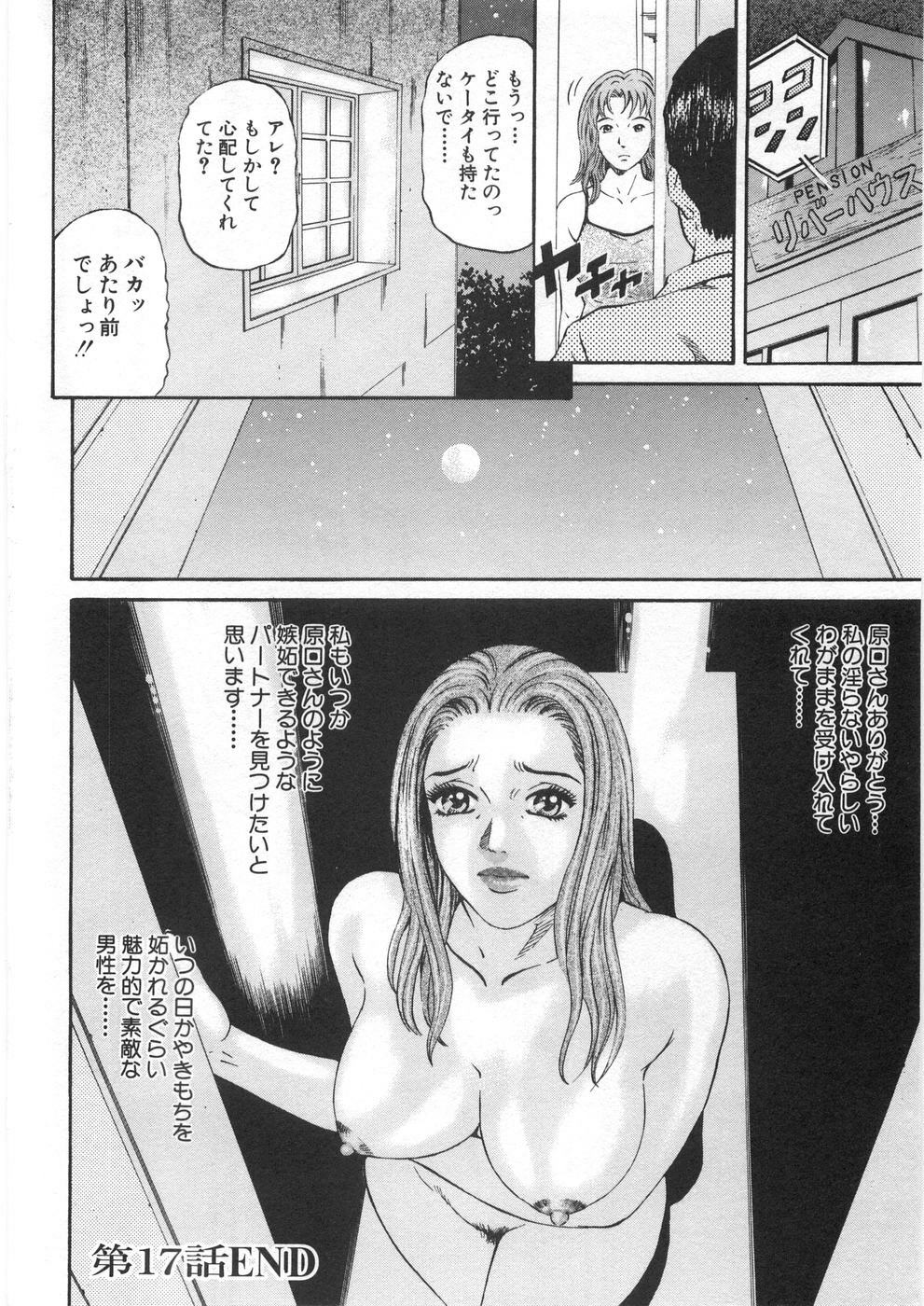 [Kitazato Nawoki] Yuna - a Widow Vol. 2 page 209 full