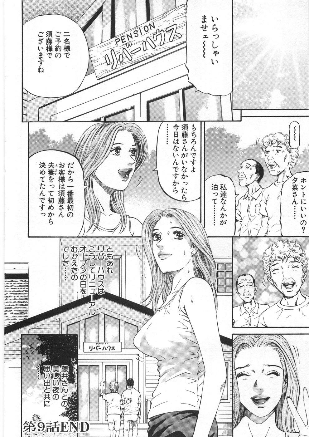 [Kitazato Nawoki] Yuna - a Widow Vol. 2 page 29 full