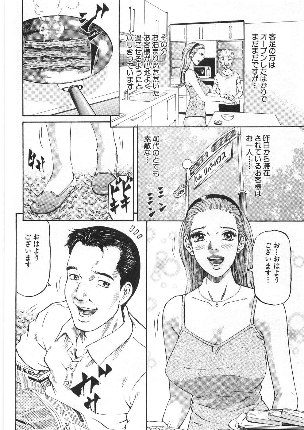 [Kitazato Nawoki] Yuna - a Widow Vol. 2 page 33 full