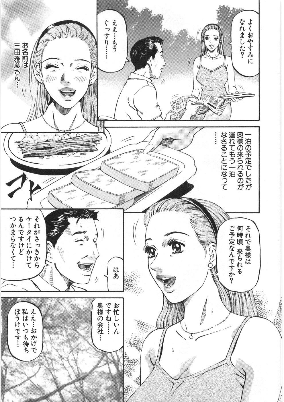 [Kitazato Nawoki] Yuna - a Widow Vol. 2 page 34 full