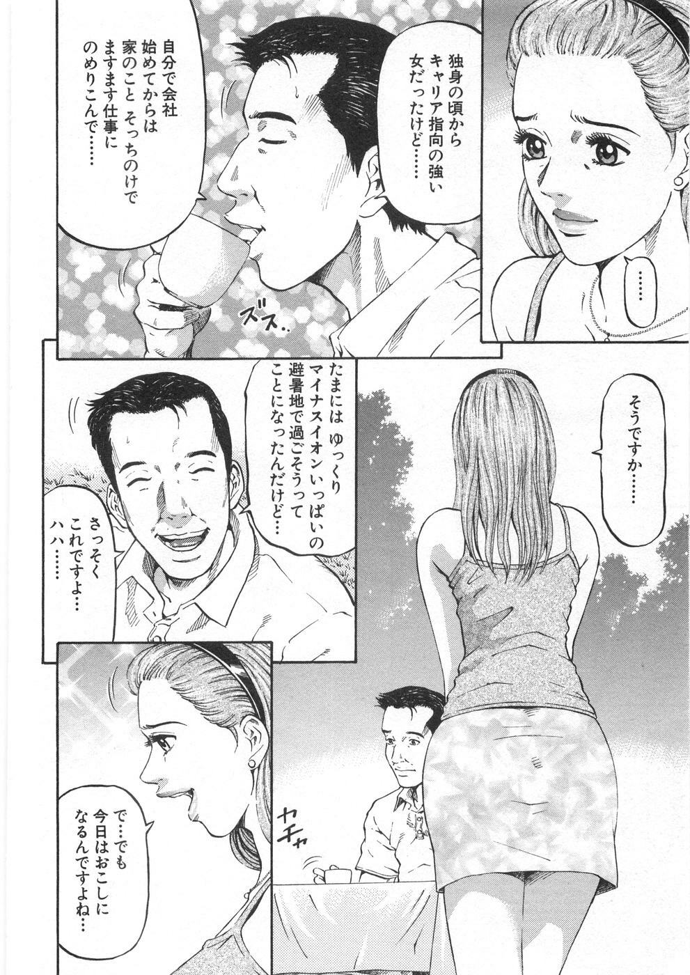 [Kitazato Nawoki] Yuna - a Widow Vol. 2 page 35 full