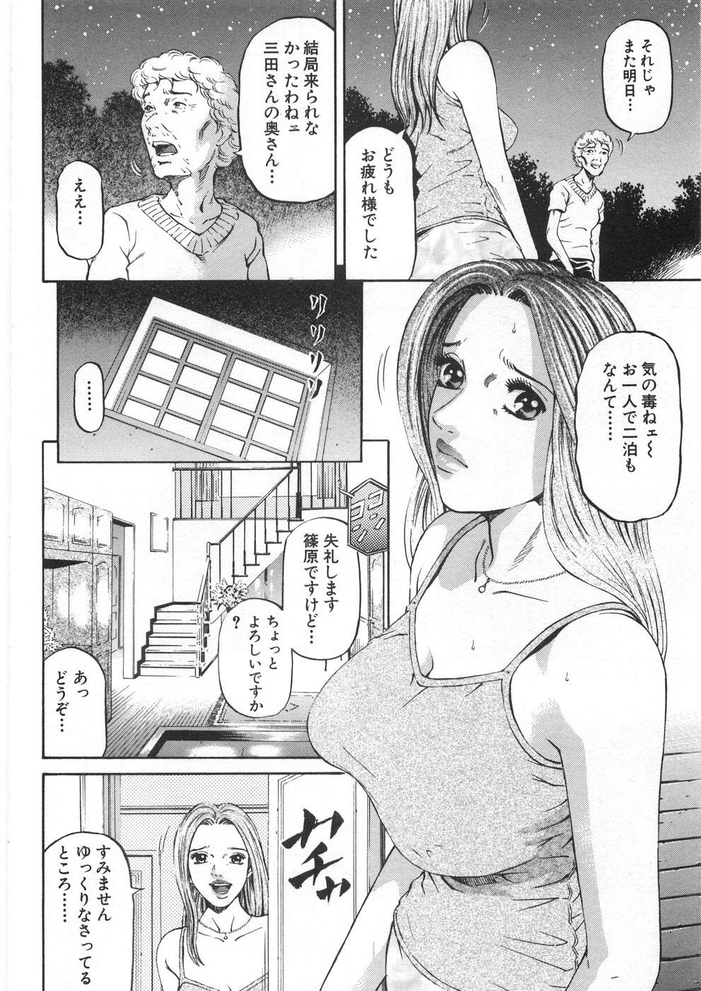 [Kitazato Nawoki] Yuna - a Widow Vol. 2 page 37 full