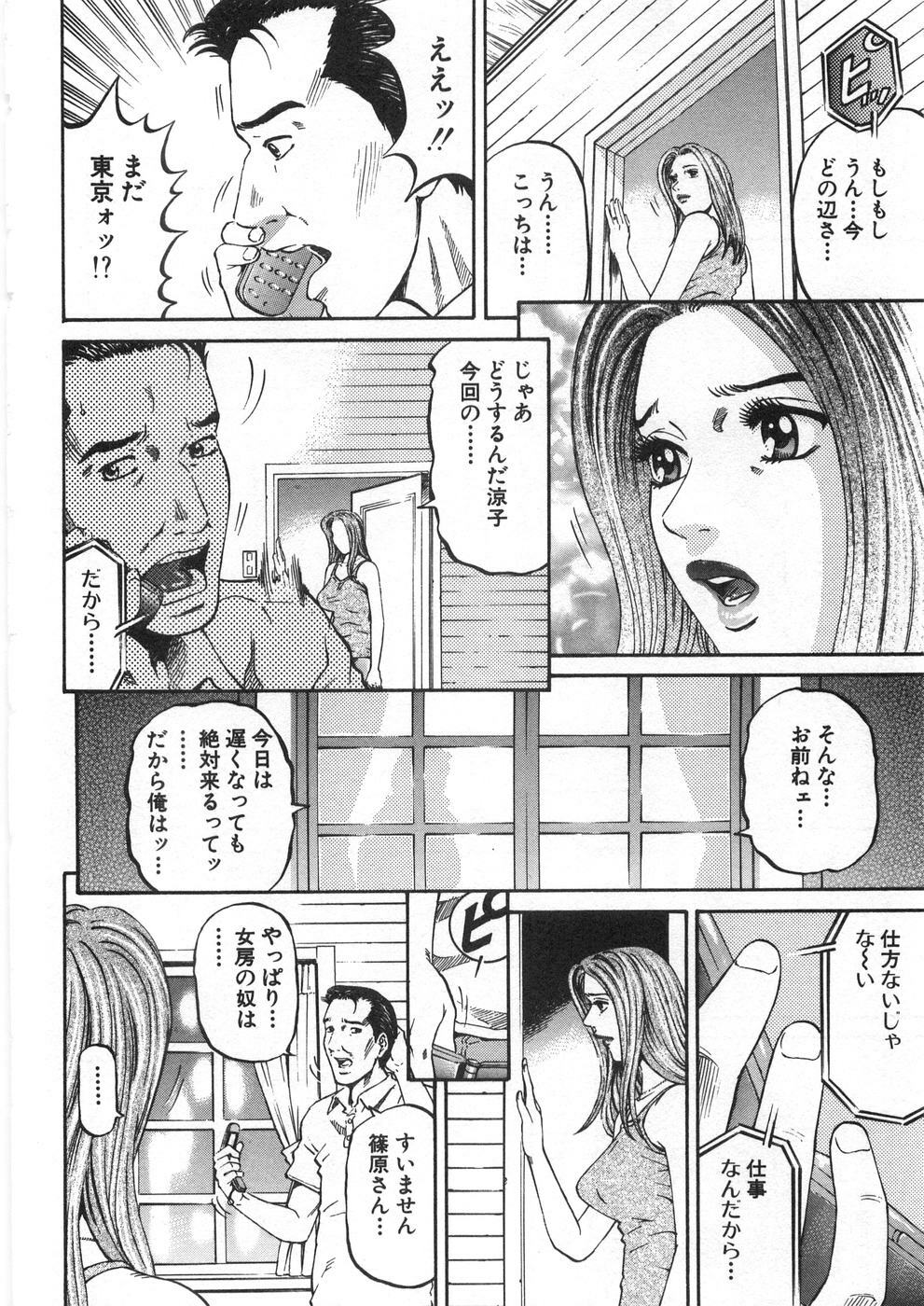 [Kitazato Nawoki] Yuna - a Widow Vol. 2 page 39 full