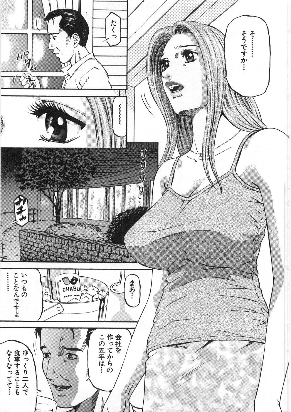 [Kitazato Nawoki] Yuna - a Widow Vol. 2 page 40 full