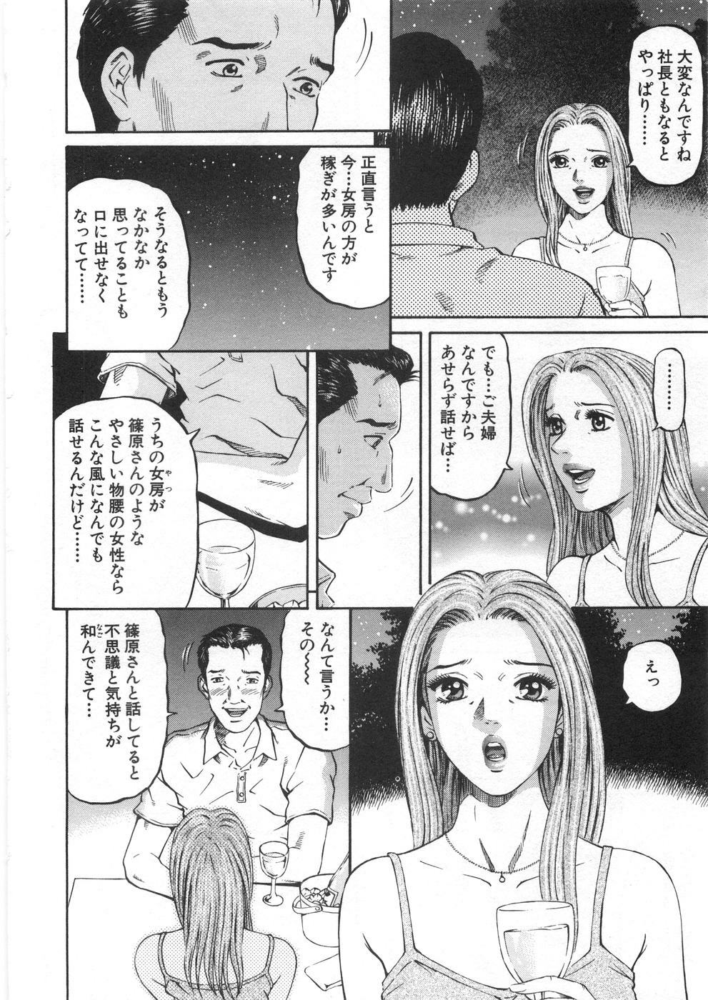 [Kitazato Nawoki] Yuna - a Widow Vol. 2 page 41 full