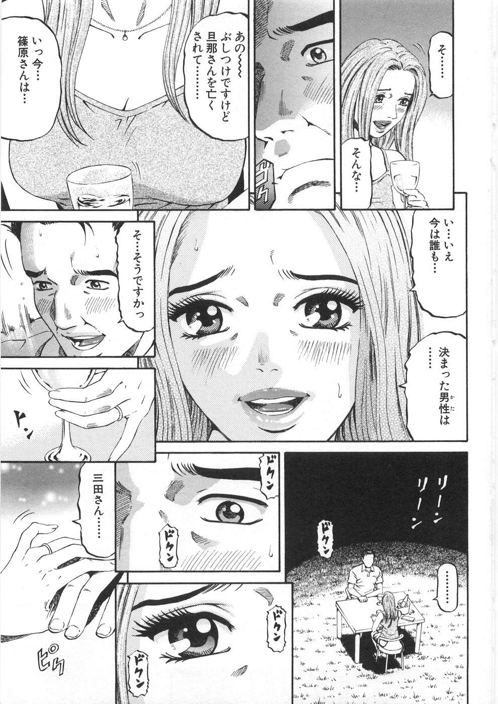 [Kitazato Nawoki] Yuna - a Widow Vol. 2 page 42 full