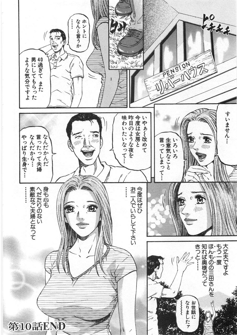 [Kitazato Nawoki] Yuna - a Widow Vol. 2 page 51 full