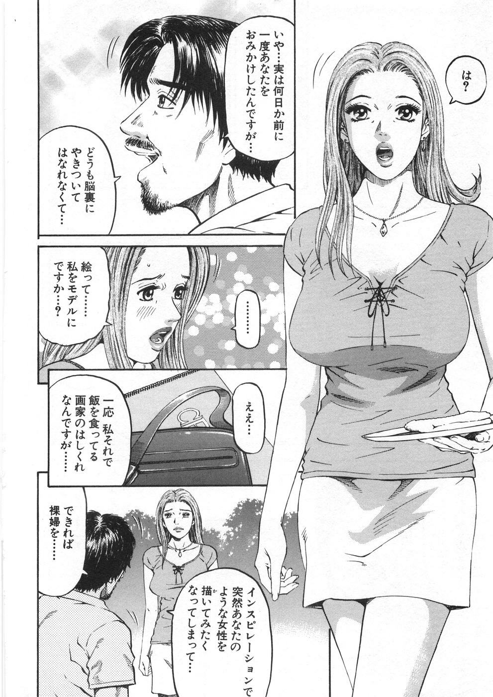 [Kitazato Nawoki] Yuna - a Widow Vol. 2 page 57 full