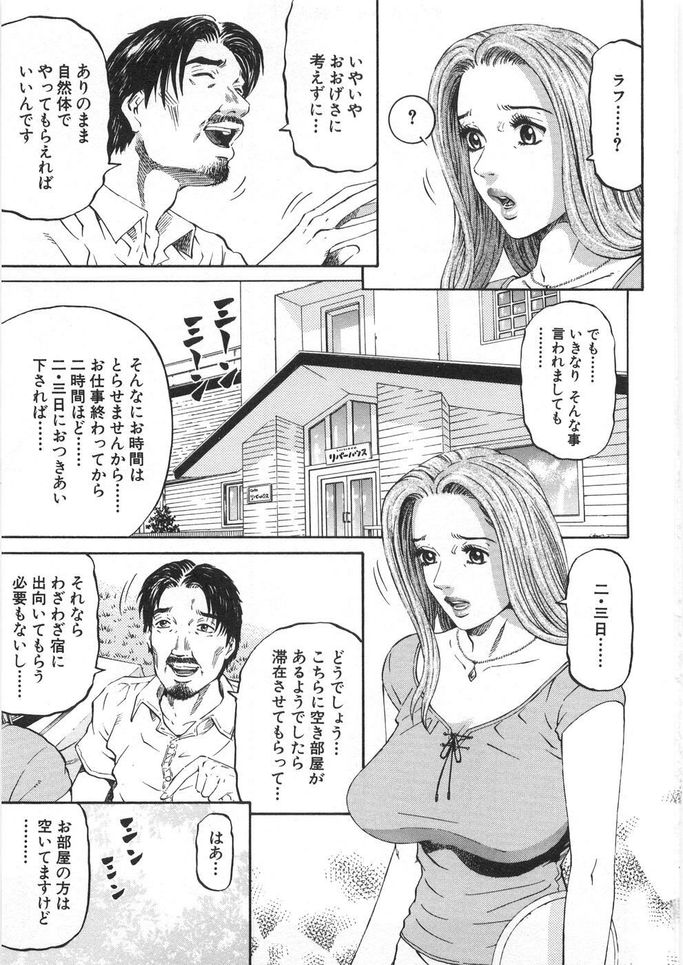 [Kitazato Nawoki] Yuna - a Widow Vol. 2 page 58 full