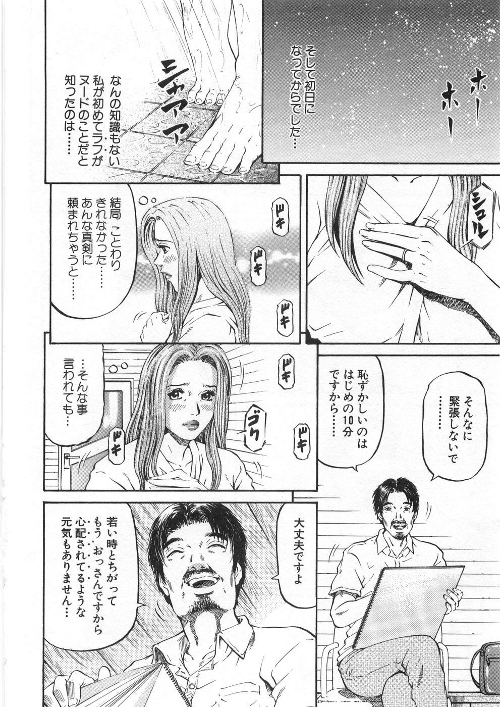 [Kitazato Nawoki] Yuna - a Widow Vol. 2 page 59 full