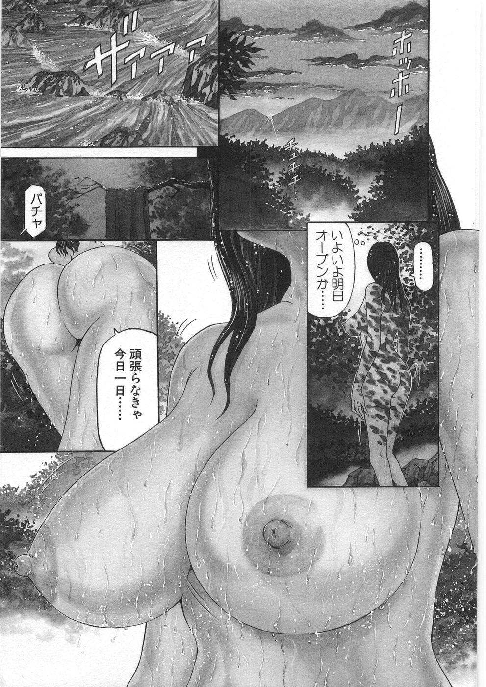 [Kitazato Nawoki] Yuna - a Widow Vol. 2 page 6 full