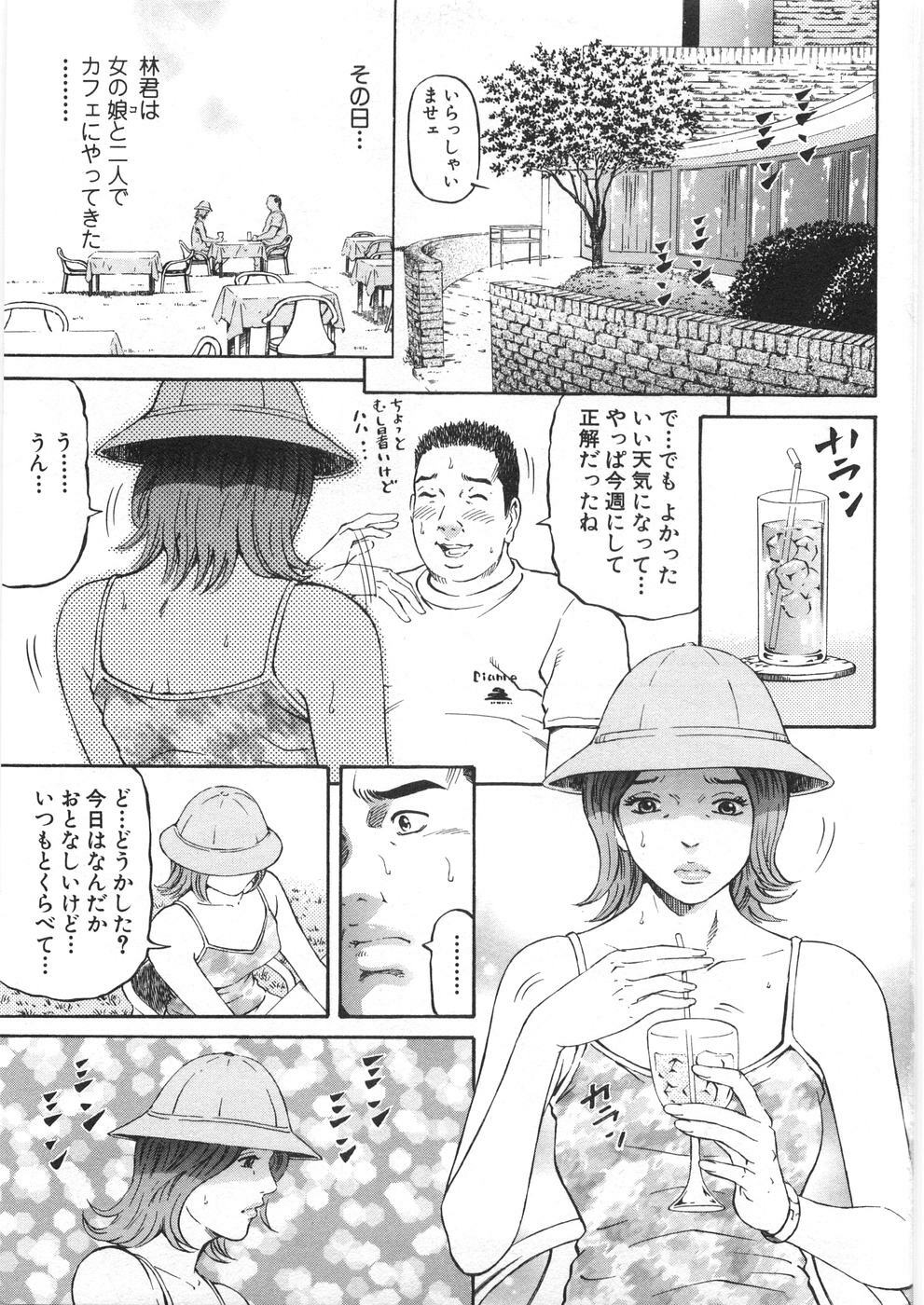 [Kitazato Nawoki] Yuna - a Widow Vol. 2 page 78 full