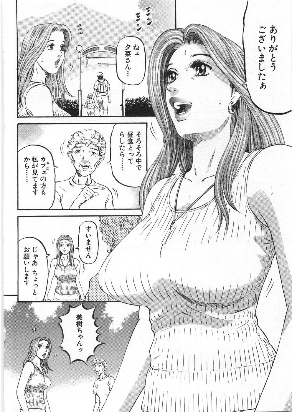 [Kitazato Nawoki] Yuna - a Widow Vol. 2 page 79 full