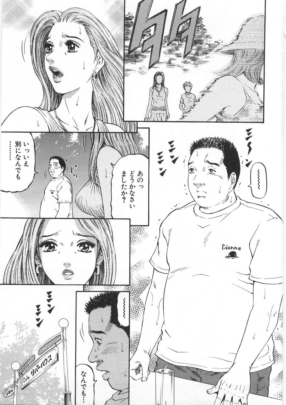 [Kitazato Nawoki] Yuna - a Widow Vol. 2 page 80 full