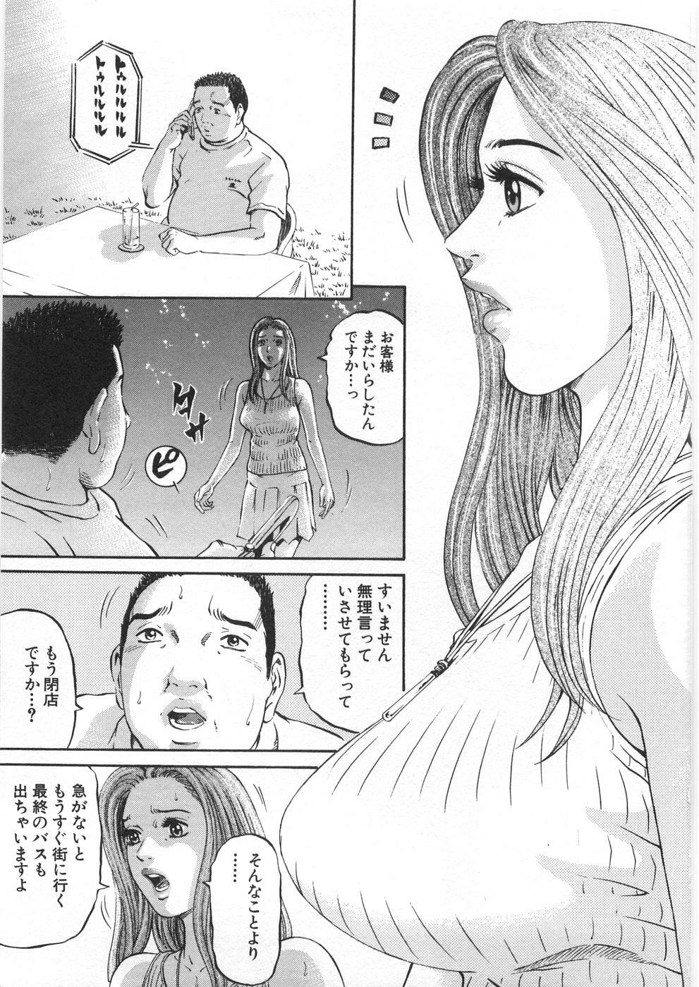 [Kitazato Nawoki] Yuna - a Widow Vol. 2 page 82 full