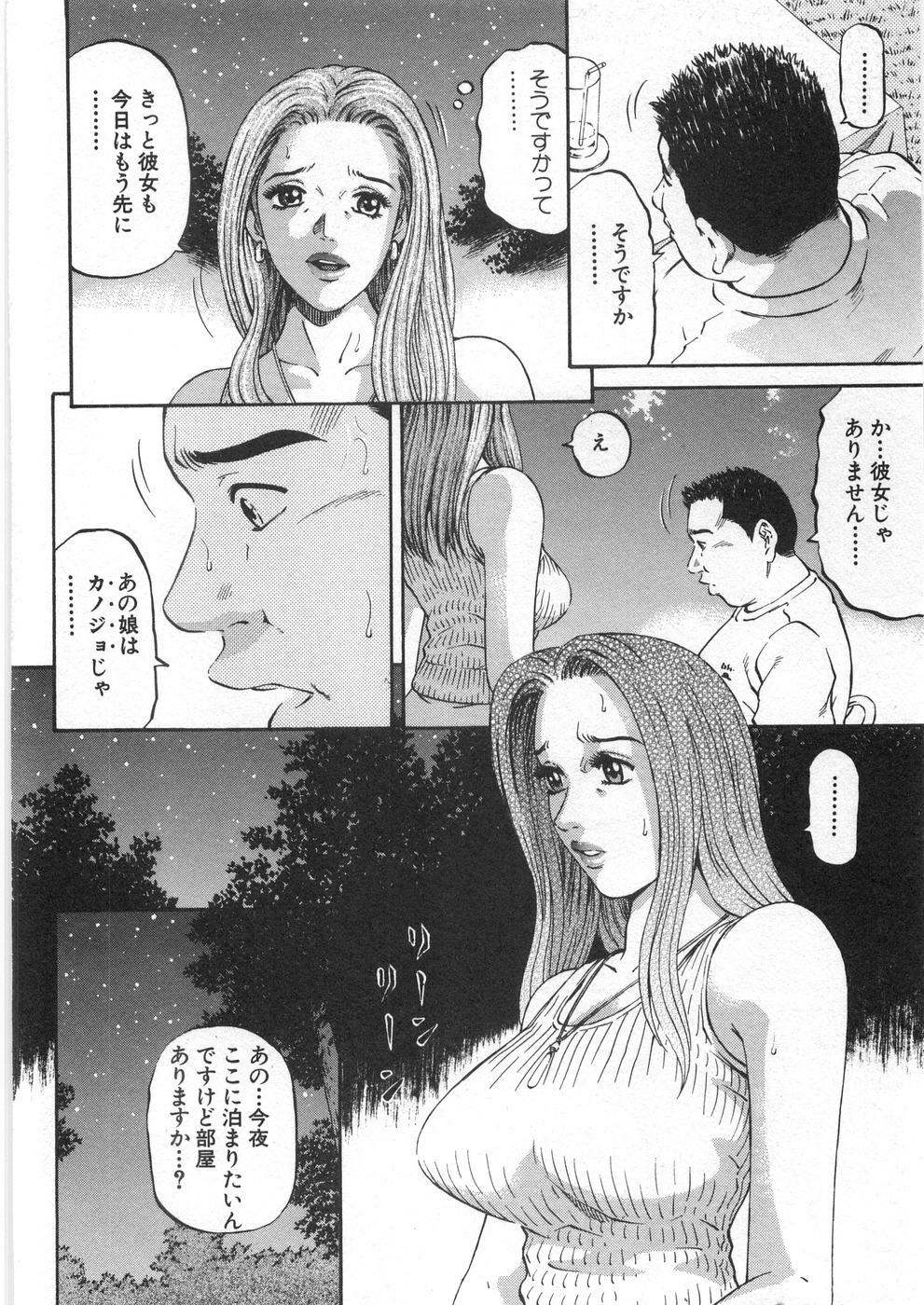 [Kitazato Nawoki] Yuna - a Widow Vol. 2 page 83 full