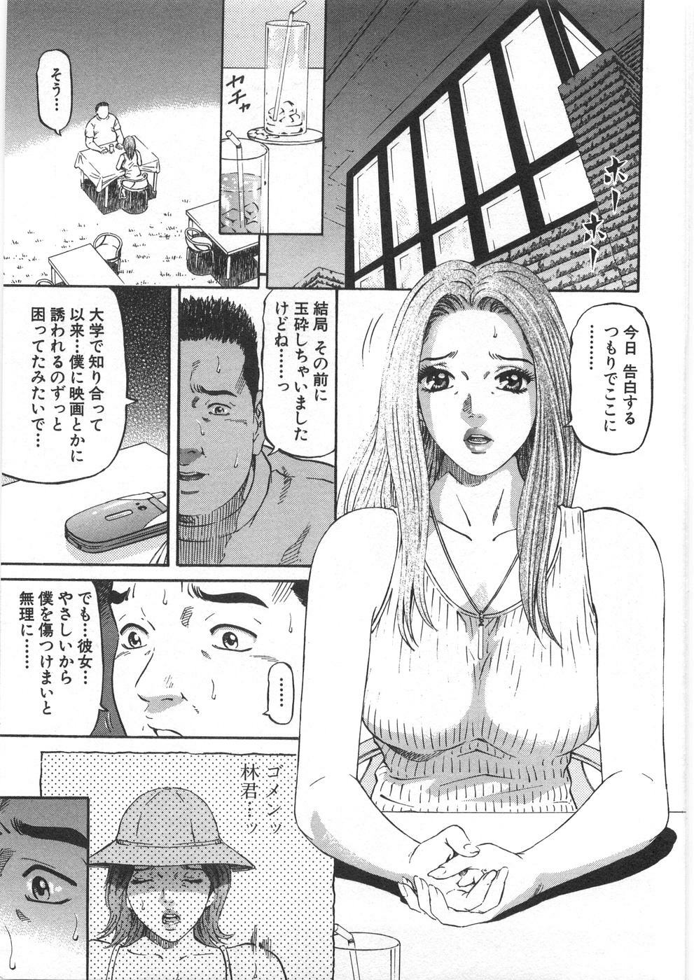 [Kitazato Nawoki] Yuna - a Widow Vol. 2 page 84 full