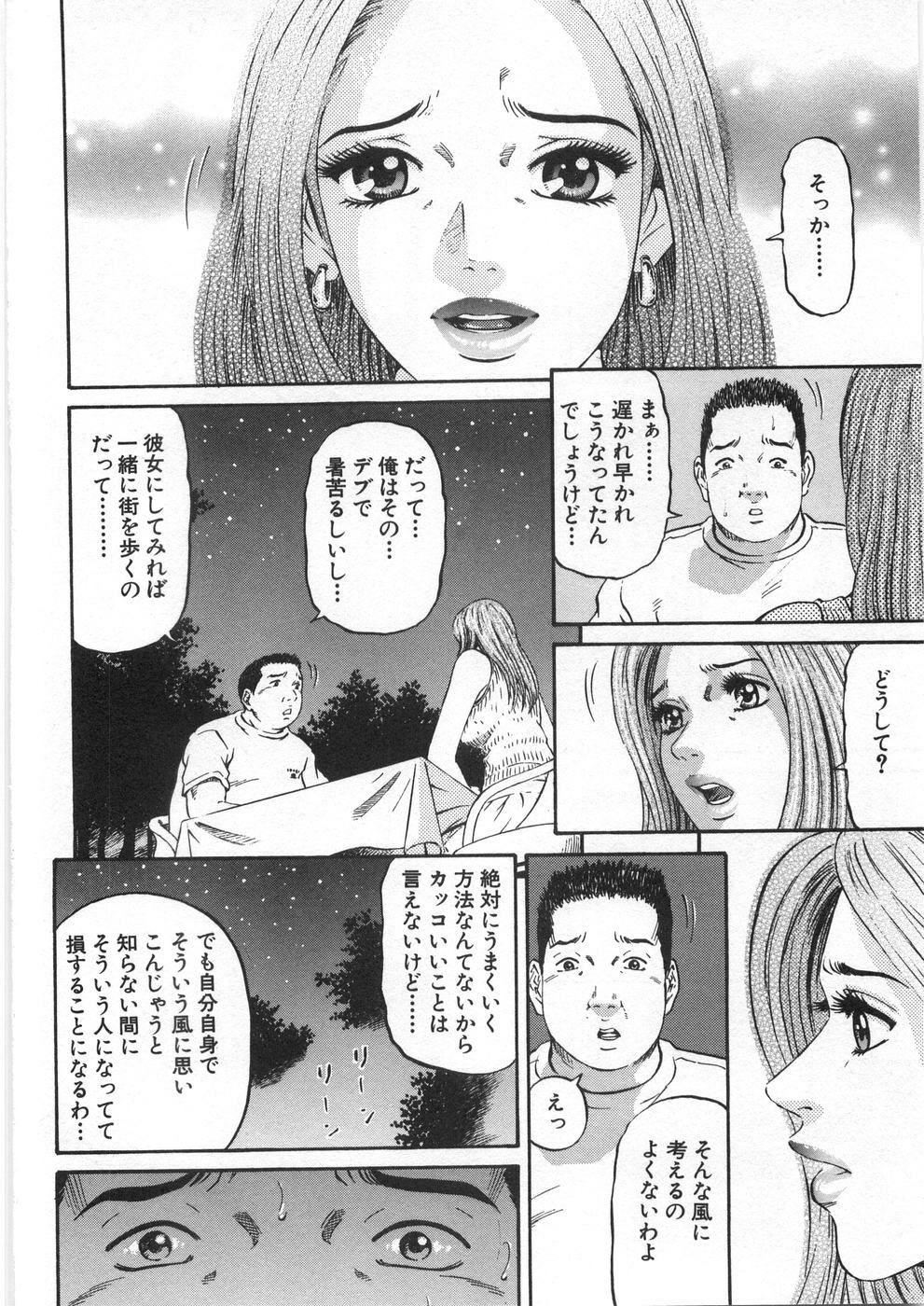 [Kitazato Nawoki] Yuna - a Widow Vol. 2 page 85 full