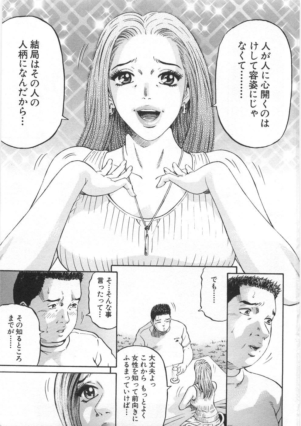 [Kitazato Nawoki] Yuna - a Widow Vol. 2 page 86 full