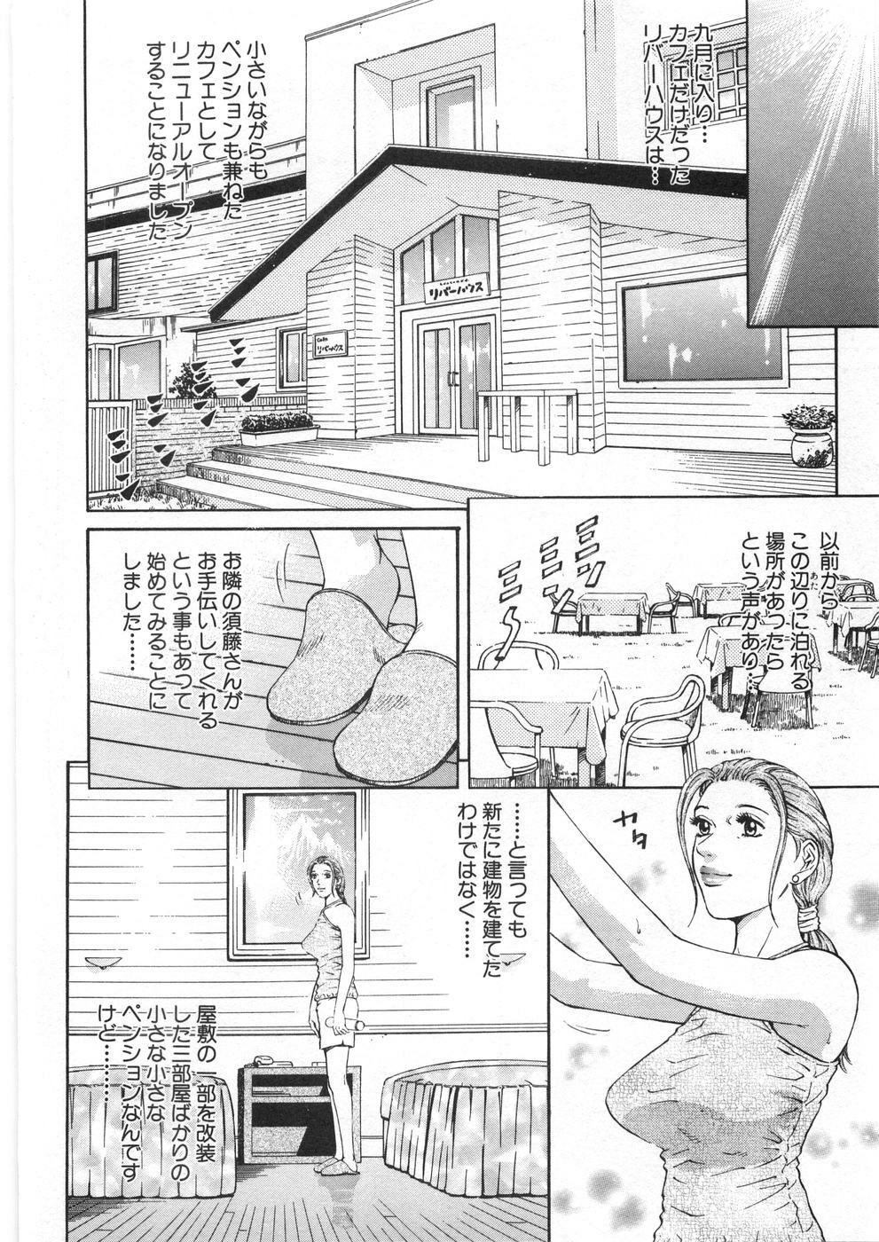 [Kitazato Nawoki] Yuna - a Widow Vol. 2 page 9 full