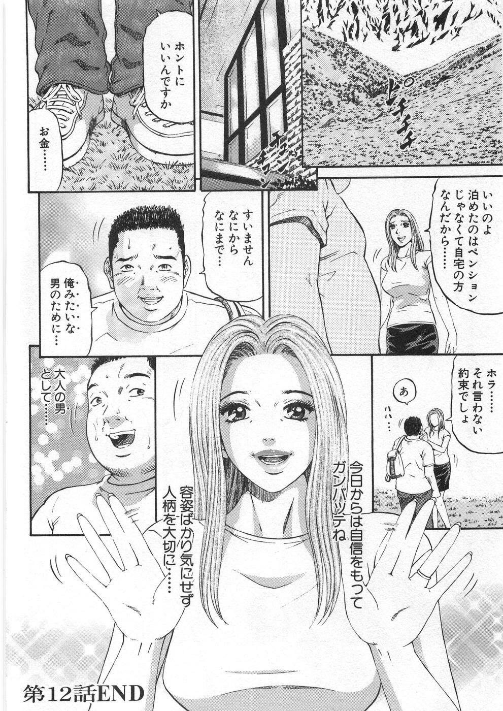 [Kitazato Nawoki] Yuna - a Widow Vol. 2 page 99 full