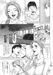 [Kitazato Nawoki] Yuna - a Widow Vol. 2 - page 16