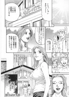 [Kitazato Nawoki] Yuna - a Widow Vol. 2 - page 29