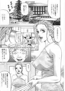 [Kitazato Nawoki] Yuna - a Widow Vol. 2 - page 8