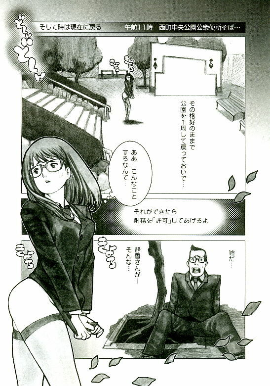 [Satou Murasame Eitaroh] Erototype page 100 full