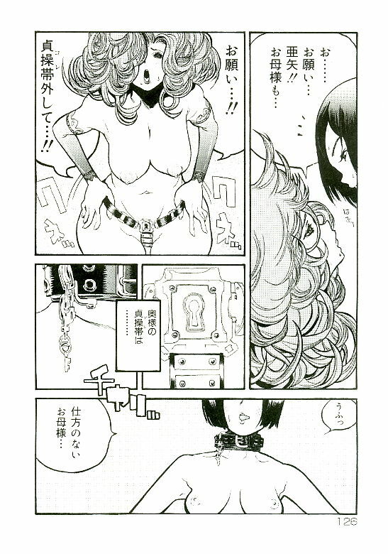 [Satou Murasame Eitaroh] Erototype page 127 full