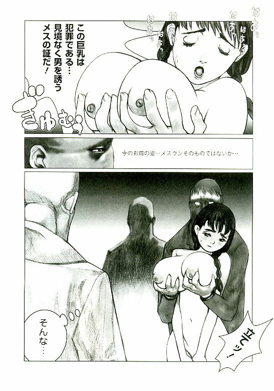 [Satou Murasame Eitaroh] Erototype page 145 full