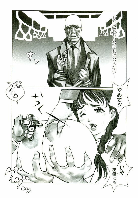 [Satou Murasame Eitaroh] Erototype page 146 full