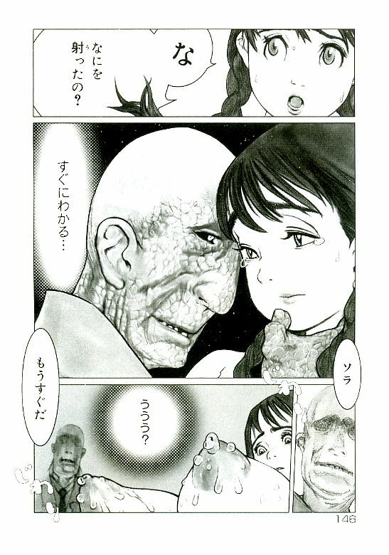 [Satou Murasame Eitaroh] Erototype page 147 full