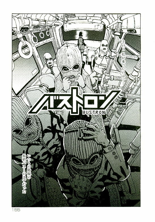 [Satou Murasame Eitaroh] Erototype page 156 full