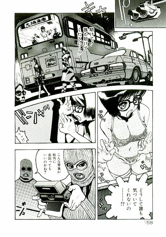 [Satou Murasame Eitaroh] Erototype page 159 full