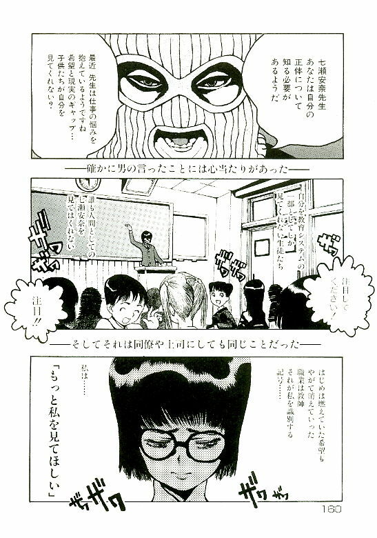 [Satou Murasame Eitaroh] Erototype page 161 full