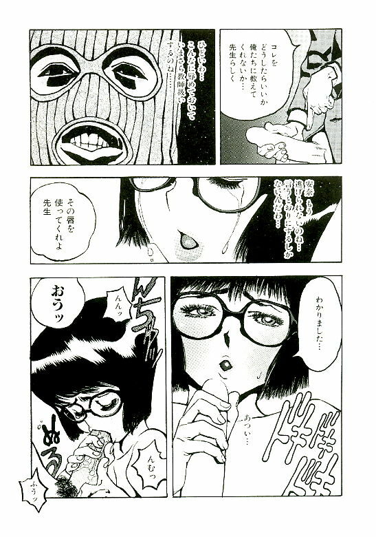 [Satou Murasame Eitaroh] Erototype page 164 full