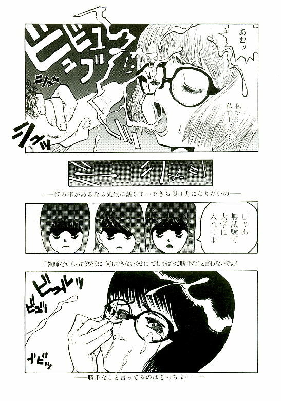 [Satou Murasame Eitaroh] Erototype page 165 full