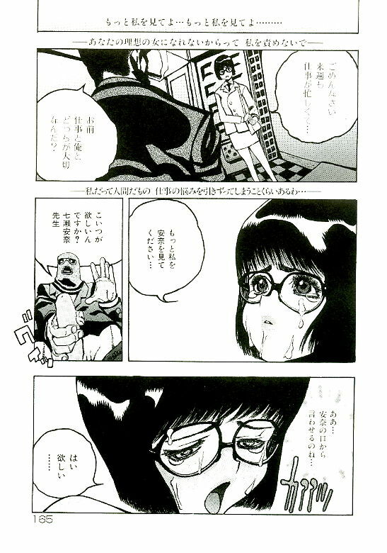 [Satou Murasame Eitaroh] Erototype page 166 full