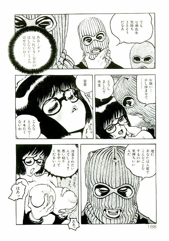 [Satou Murasame Eitaroh] Erototype page 169 full
