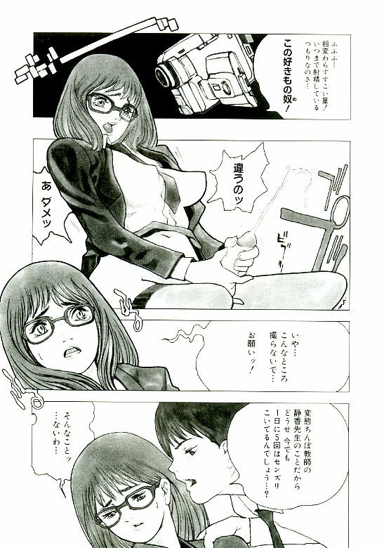 [Satou Murasame Eitaroh] Erototype page 28 full