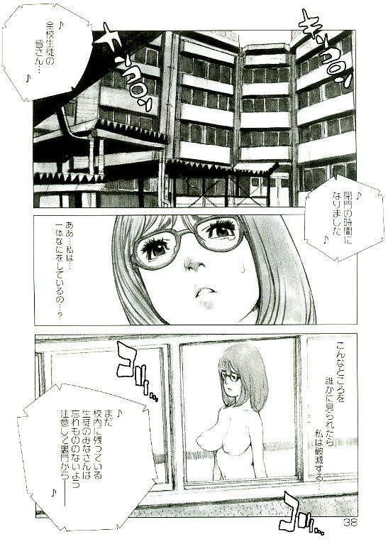 [Satou Murasame Eitaroh] Erototype page 39 full