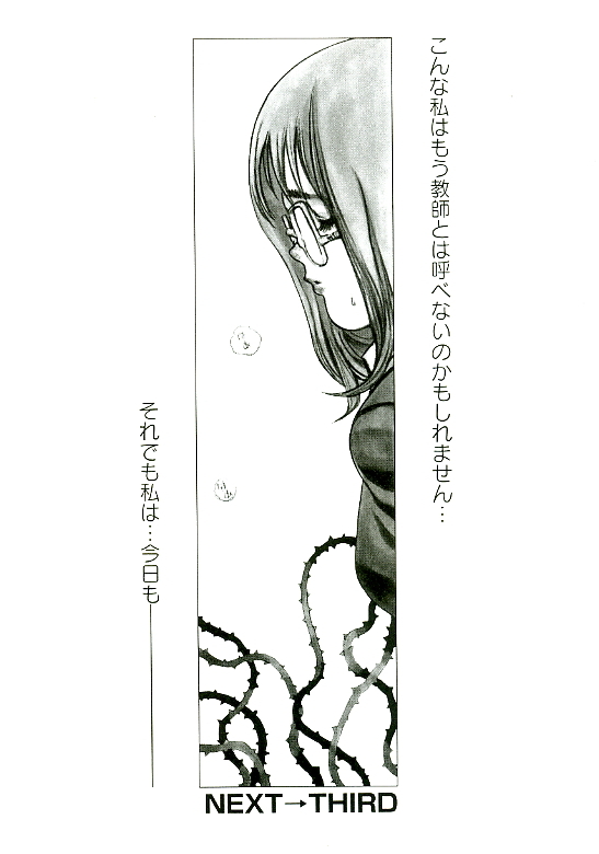 [Satou Murasame Eitaroh] Erototype page 61 full