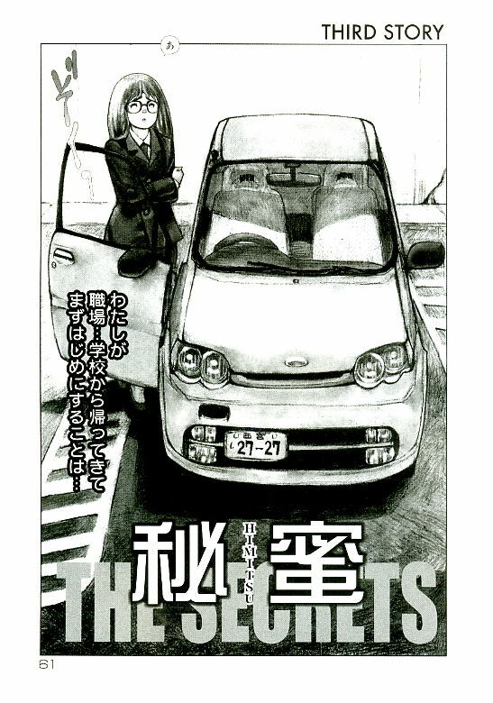 [Satou Murasame Eitaroh] Erototype page 62 full