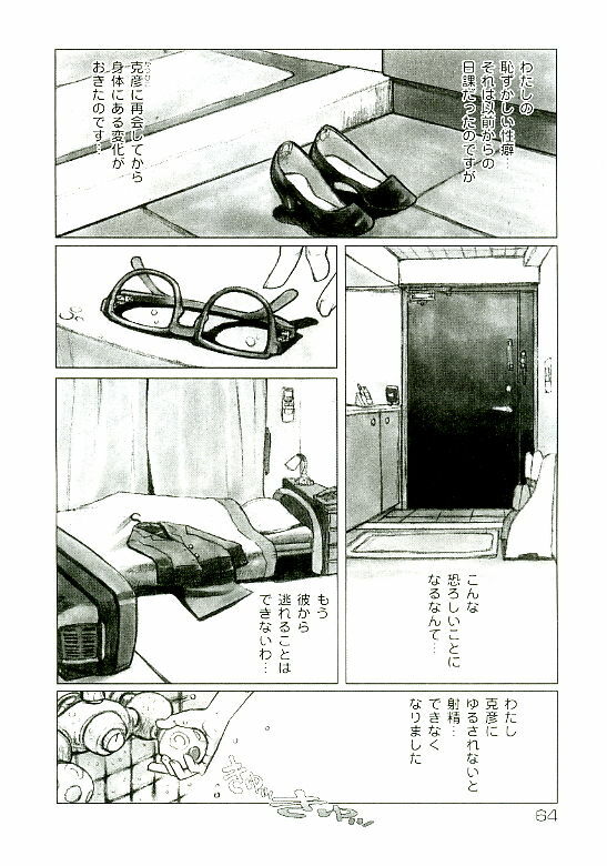 [Satou Murasame Eitaroh] Erototype page 65 full