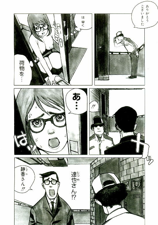 [Satou Murasame Eitaroh] Erototype page 75 full