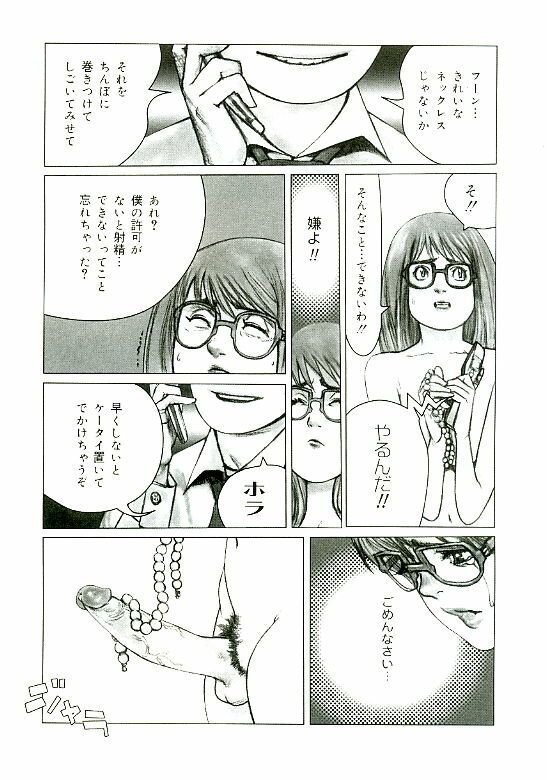 [Satou Murasame Eitaroh] Erototype page 78 full