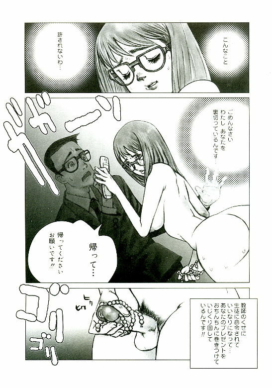[Satou Murasame Eitaroh] Erototype page 79 full