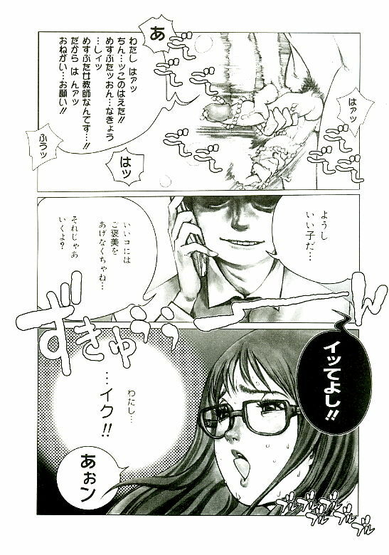 [Satou Murasame Eitaroh] Erototype page 83 full
